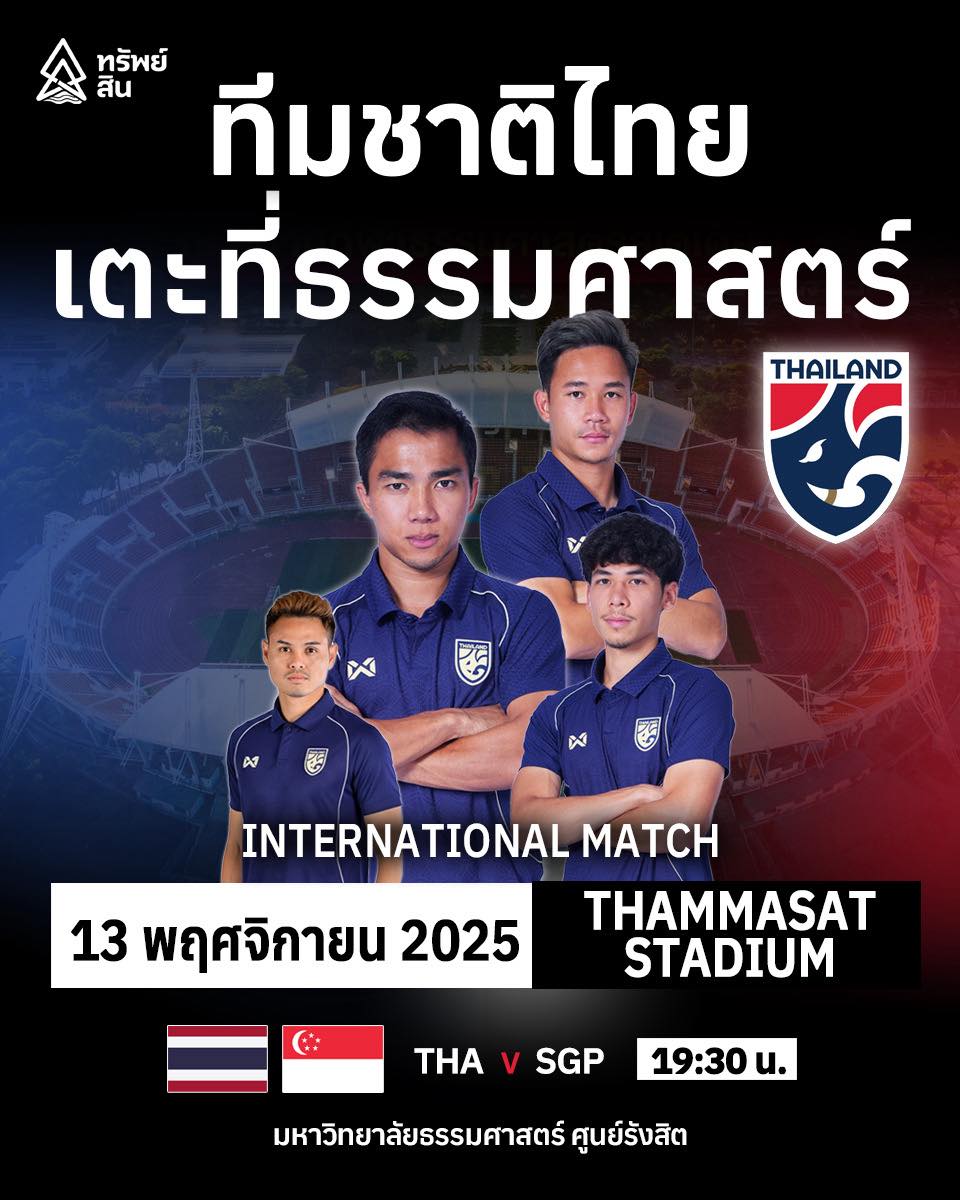 ช้างศึกเยือนธรรมศาสตร์💛♥️