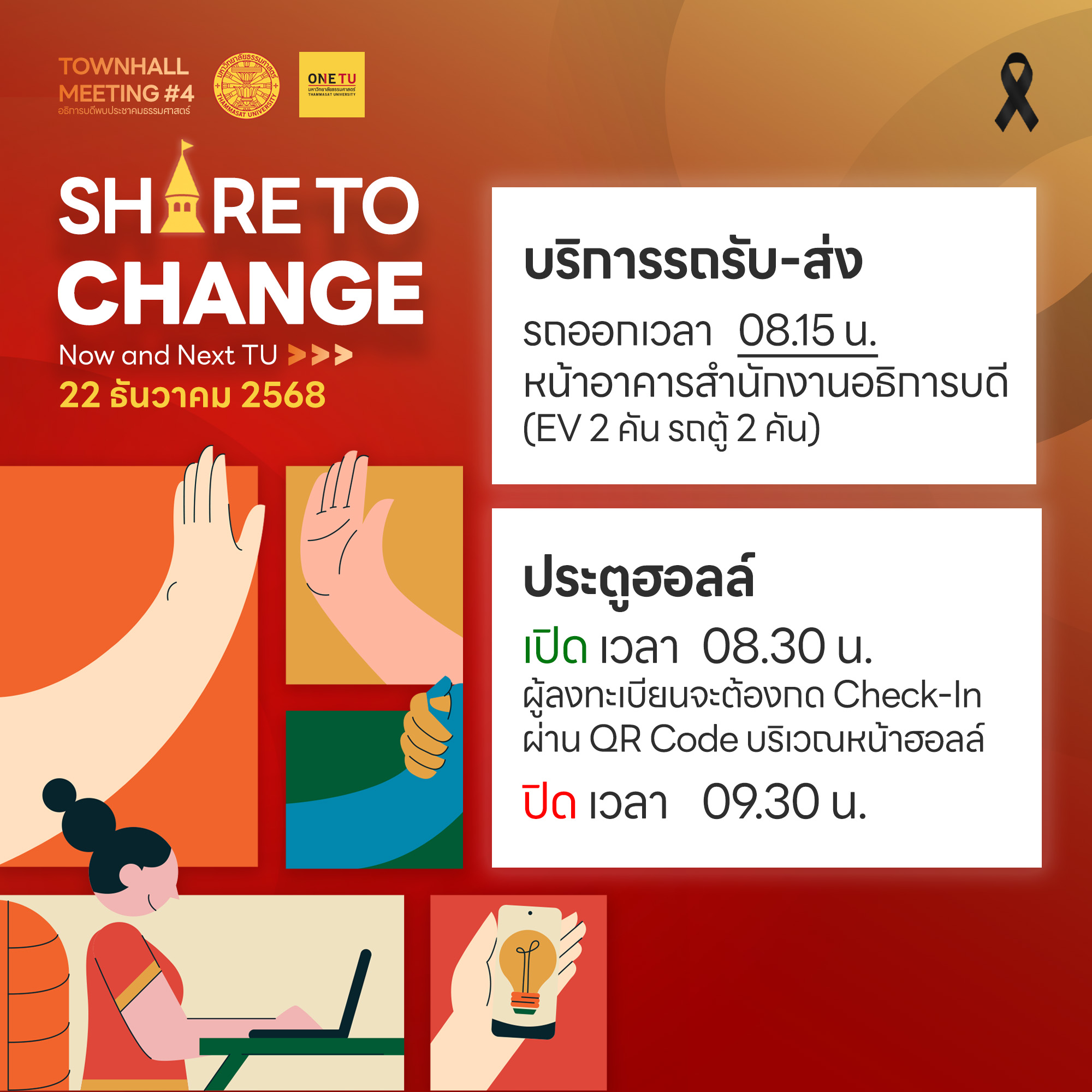 Registration Area Layout