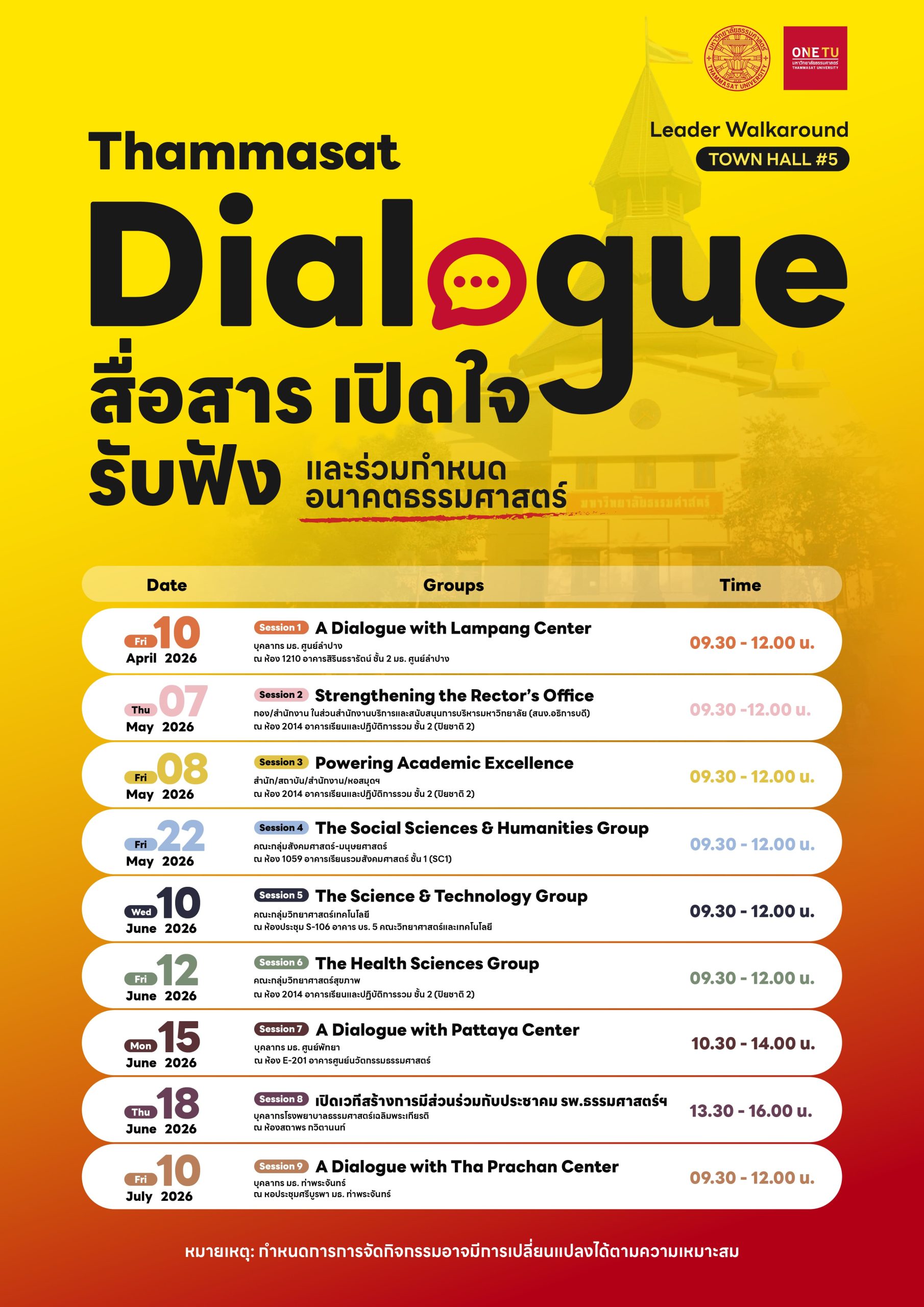 กำหนดการ Thammasat Dialogue #TownHall5