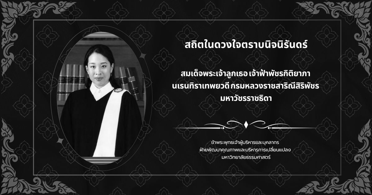 With deepest condolences and reverence.In Loving Memory of Her Royal Highness Princess Bajrakitiyabha